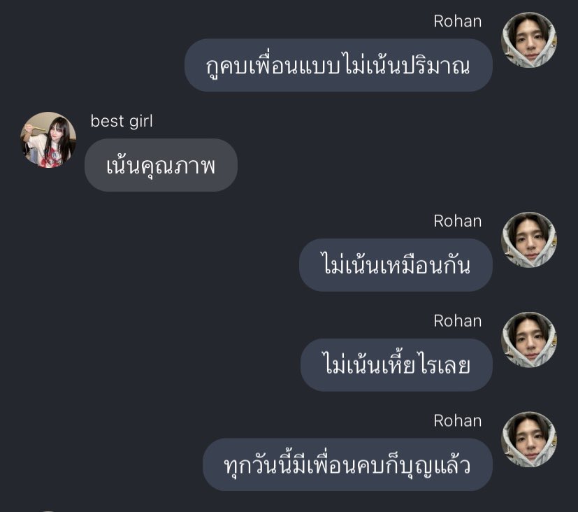 ทุกวันนี้กูมีเพื่อนก็บุญแล้ว