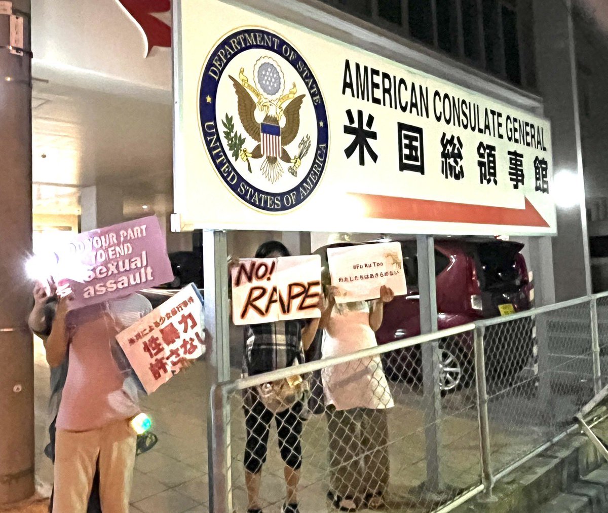 femibridge_OK's tweet image. 【お知らせ】

米国総領事館前（沖縄県浦添市
当山2丁目1-1）で
「米兵による性暴力を終わらせるスタンディング！」
毎週日曜日の18時〜19時
誰でもご参加ください😊

米兵による少女性暴力事件
許せません✊

#NoRape