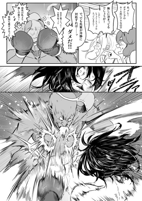後輩の女の子とボクシングする話(5/6)
※リプに続きます 