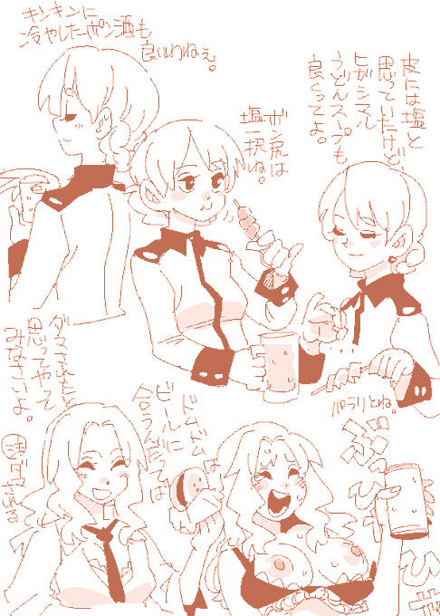 のんべえダーケイ 