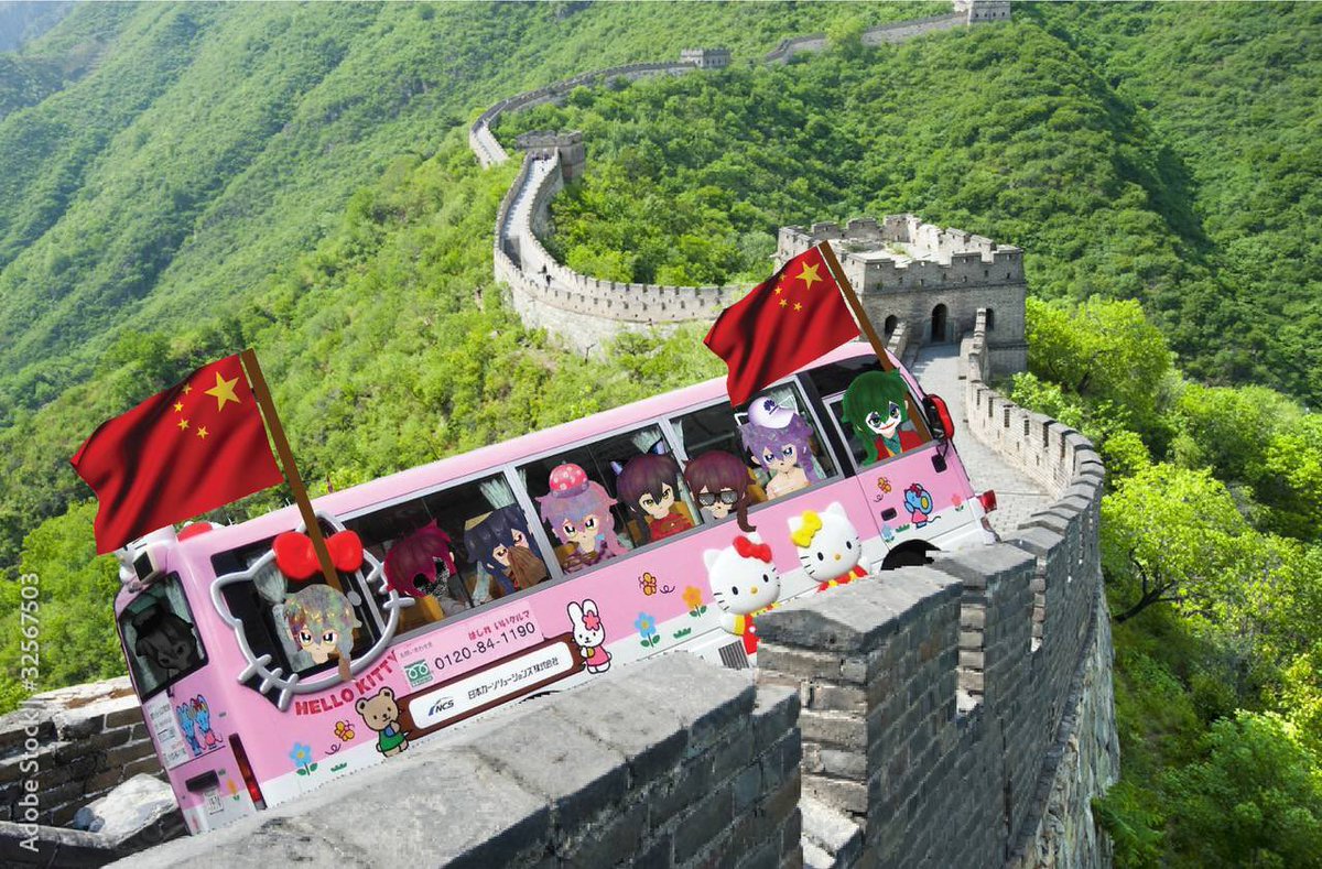 lulz_chad's tweet photo. @justinsuntron All aboard the $XLG! 💸 We’re rolling through the markets like this bus on the Great Wall 🧱 #JustinSun leading the charge! Ready for the next stop on #TRON to the moon? 🚀🌕 #RetardedCommunity #XLGtoTheMoon #MemeCoinTakeover https://t.co/KR1X9uh4HY