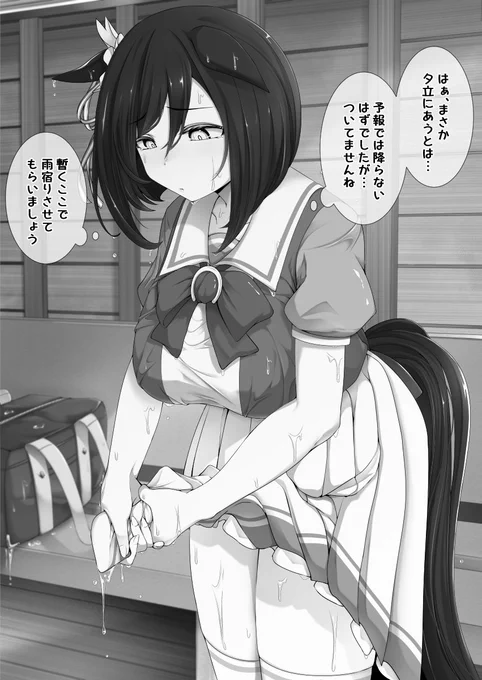 雨宿りするフラッシュ 