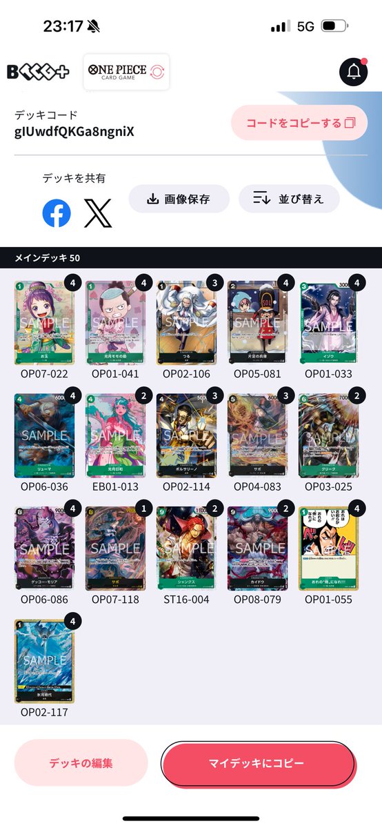 soccer45baka's tweet photo. 9段環境　緑黒ペローナ
シャンクスドフラには有利
9段環境入って結構やったけどどちらにも負けなし
赤村ルには有利
紫ルフィが辛いから、そこを見るためにベルメール入れるかすごい迷う
入れ替えならつる1と9サボ抜いて2投が安定しそう
レイジュは微不利
ティーチとスモーカーは不利
ルッチは五分 https://t.co/UXcXrrj2gh
