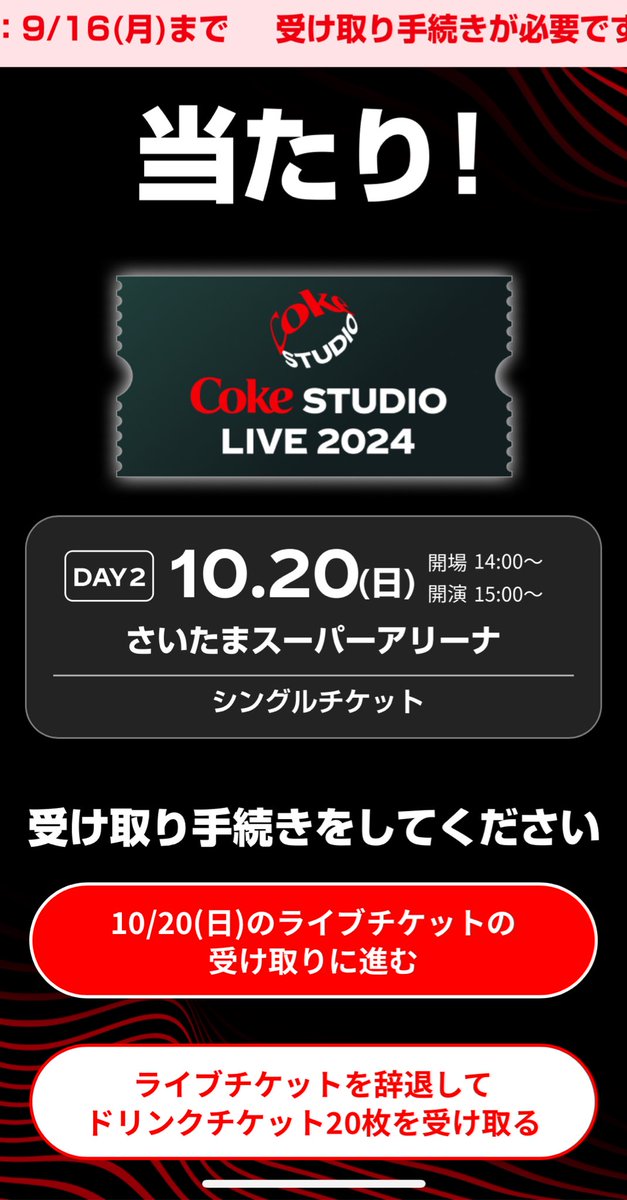 _eMurin_mga's tweet photo. 忘れかけてたチケ引換今日までだったあぶなーー！！！！
行きたい人にチケットが回りますように🙏🏼
わーん会いたかったよう🥲🍏 https://t.co/aijFW8xvnE
