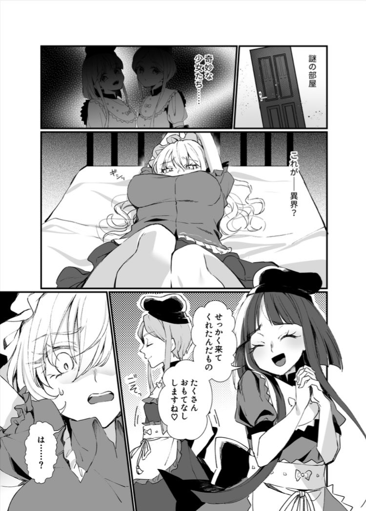 続き
見せられないシーンは後日pixivにでもあげます…… 