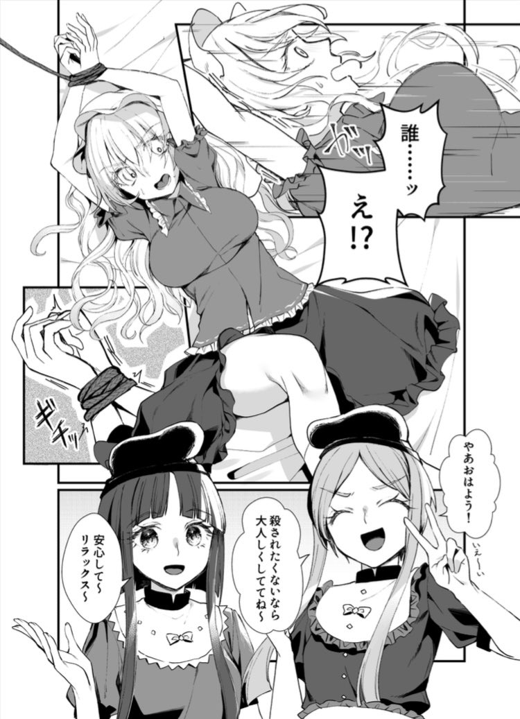 続き
見せられないシーンは後日pixivにでもあげます…… 