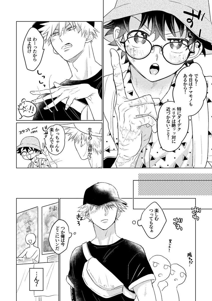 同人即売会に行く💥🥦漫画(1/2)
20歳くらいのつもり。まだ付き合ってないと思うけどよくわからないなんだこれは 