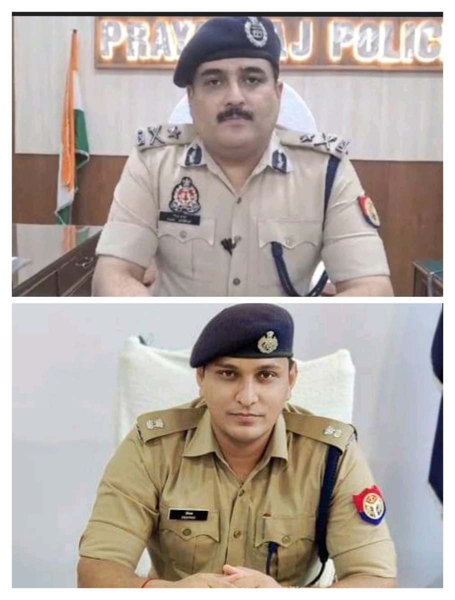 RishabhPal7777's tweet image. आप दोनो ने जितनी ईमानदारी से काम किया जिसका नतीजा माफिया और गुंडों ने मिल कर आप दोनो का बारी बारी ट्रांसफर करवा दिया अभी प्रयागराज को आप दोनो की जरूरत है माफिया को जड़ से खत्म करना बाकी है।
@myogiadityanath @Uppolice @dgpup @ramitsha @unnaopolice 
@deepakbhuker @onlypolicenews