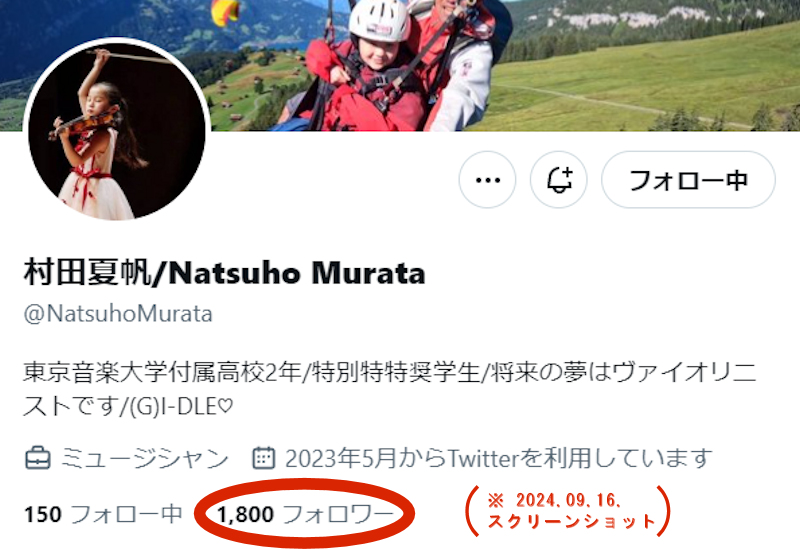 musounoken's tweet photo. 新進気鋭の天才ヴァイオリニスト、#村田夏帆 さんXアカウント、フォロワー1800人に達しました。「第20回クロスター・シェーンタール国際ヴァイオリンコンクール」第1位と合わせておめでとうございます。㊗️🎊🎆https://t.co/FEjtWtyt8S（X） https://t.co/ney2OJT4ls…………（ウィキペディア） https://t.co/7YiFEit013