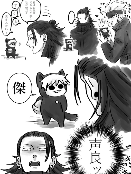しゃべった 