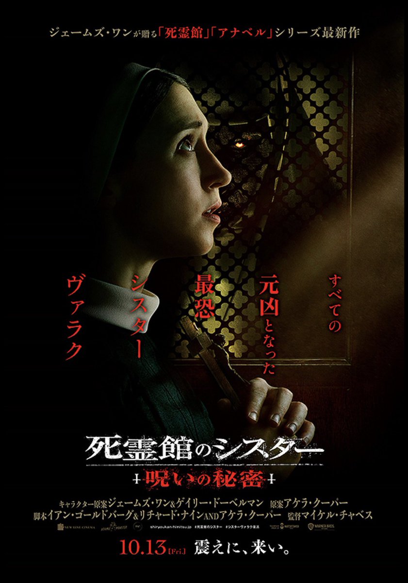 ak_s73's tweet photo. 最近ほんとに映画観れずやっと2本見た😭
#ブラックサン #死霊館のシスター
死霊館シリーズは改めてちゃんと見直そう。

#ホラー映画好き
#映画好き https://t.co/Jm3iQ5vokv