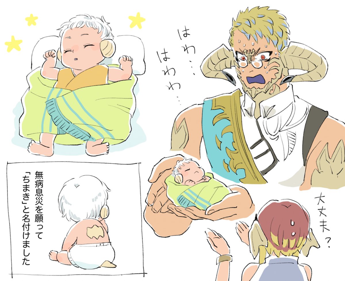 アウラのｴｹﾁｪﾝ