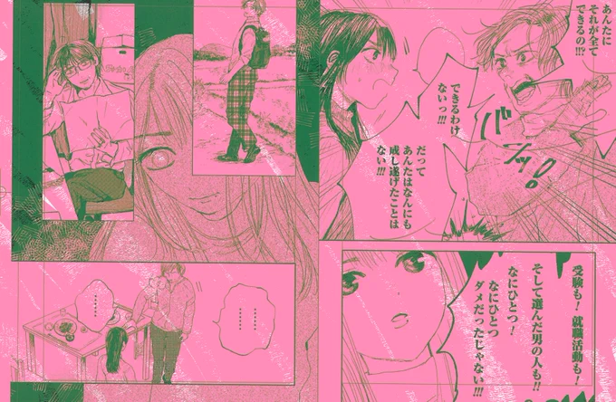 🍴🍴🍴🍴🍴🍴🍴

#泥濘の食卓 

「食卓」後編 更新されてます

https://t.co/AUwrBdlvPo

🍴🍴🍴🍴🍴🍴🍴 