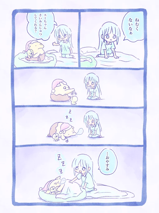 スリープ 