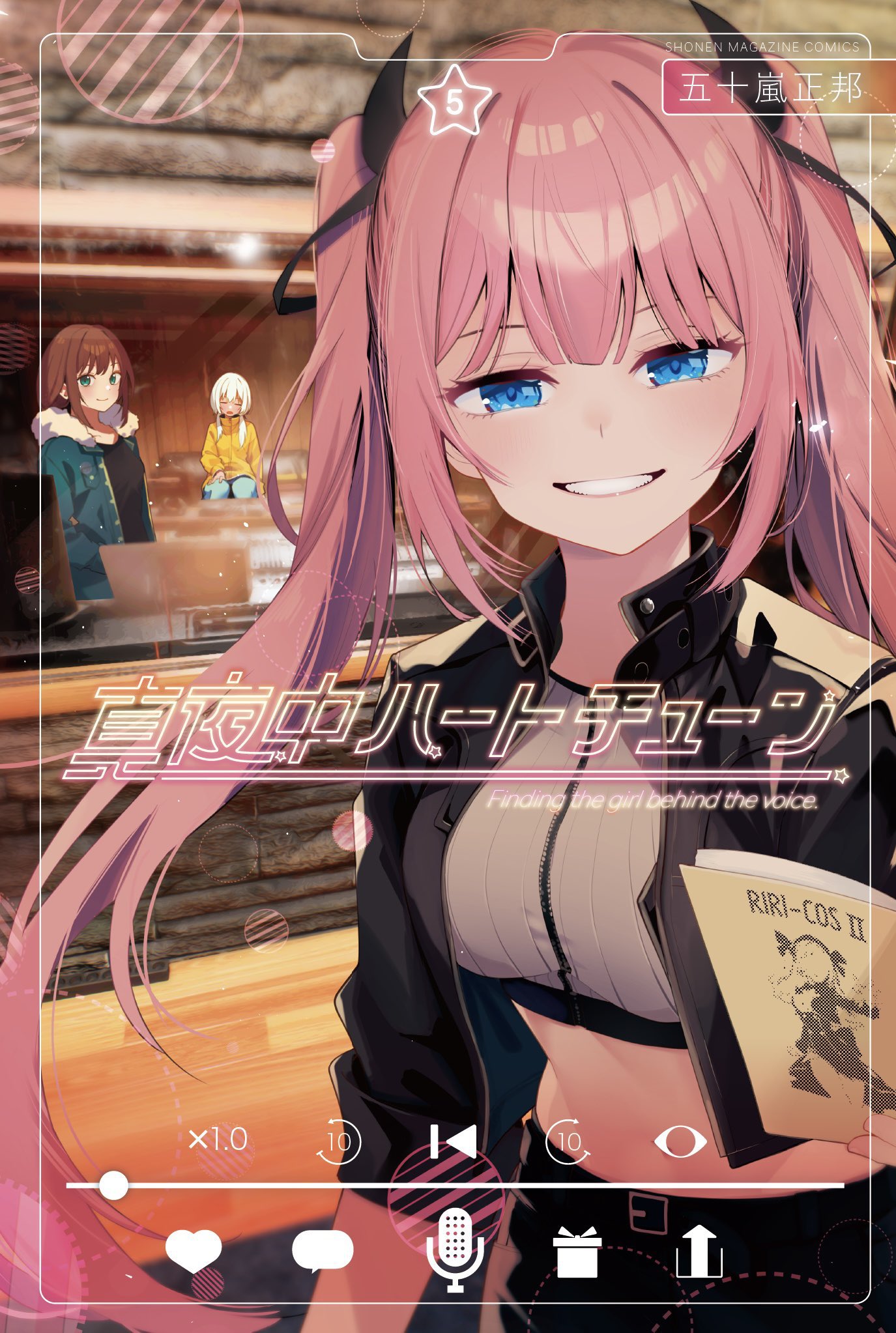 真夜中ハートチューン　川柳少女　全巻 真夜中ハートチューン&川柳少女【公式】 on X: 