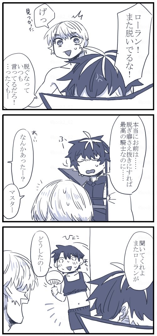間が悪かった話 