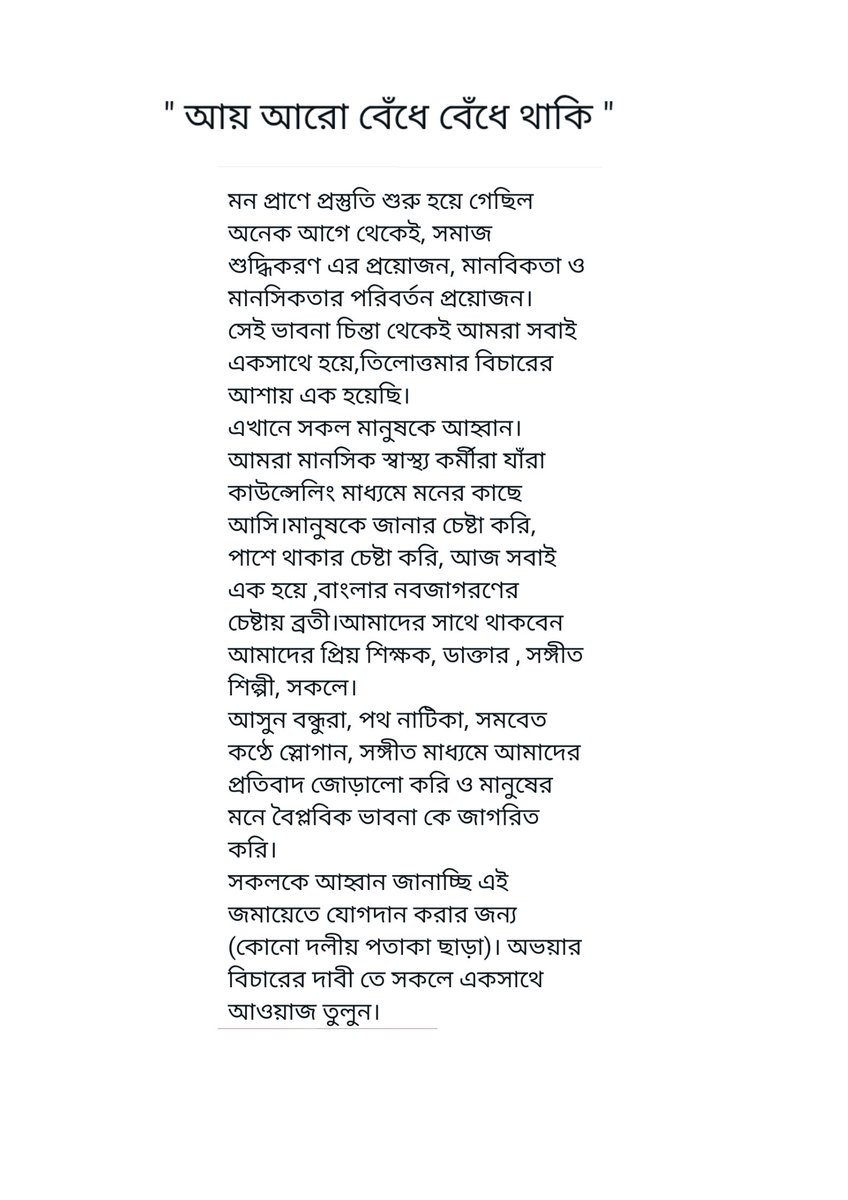 SanjuktaSamadda's tweet image. #JusticeForRGkor