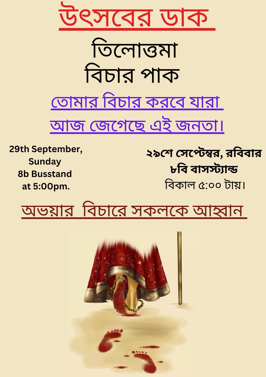 SanjuktaSamadda's tweet image. #JusticeForRGkor