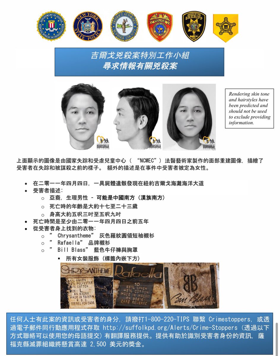 NYPD Chief of Detectives tweet media