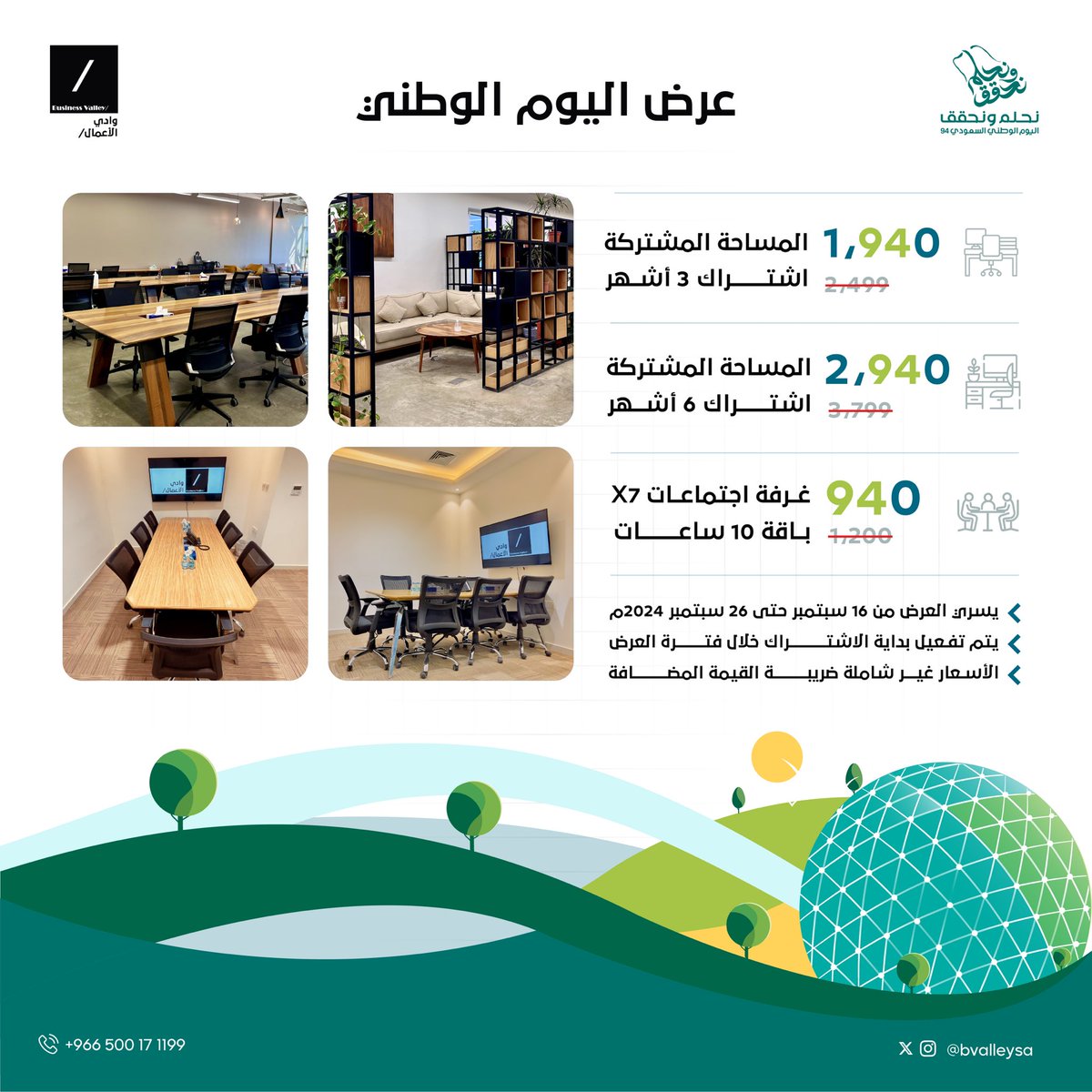 Business Valley وادي الأعمال tweet media