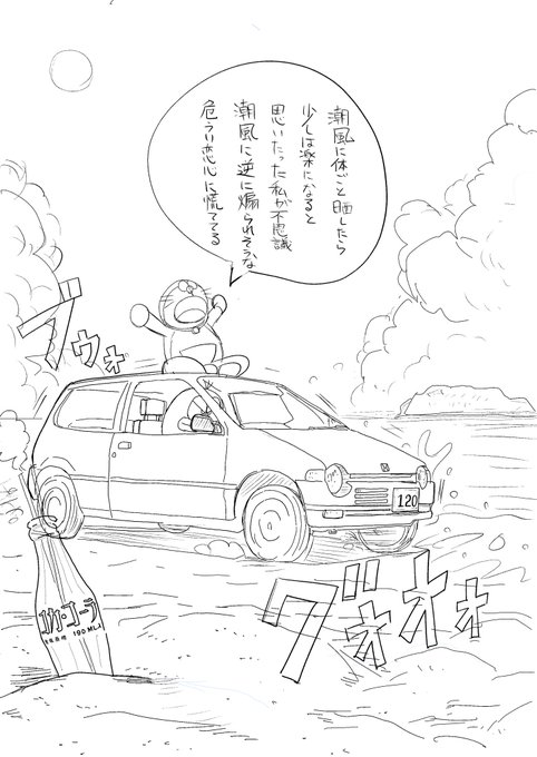 今日のtoday🚗💨(下描き)

https://t.co/ALBbIfvhGX 