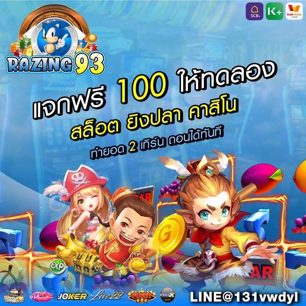 แจกเครดิตฟรี สายล่าโปร100% ห้ามพลาด!!! tweet media