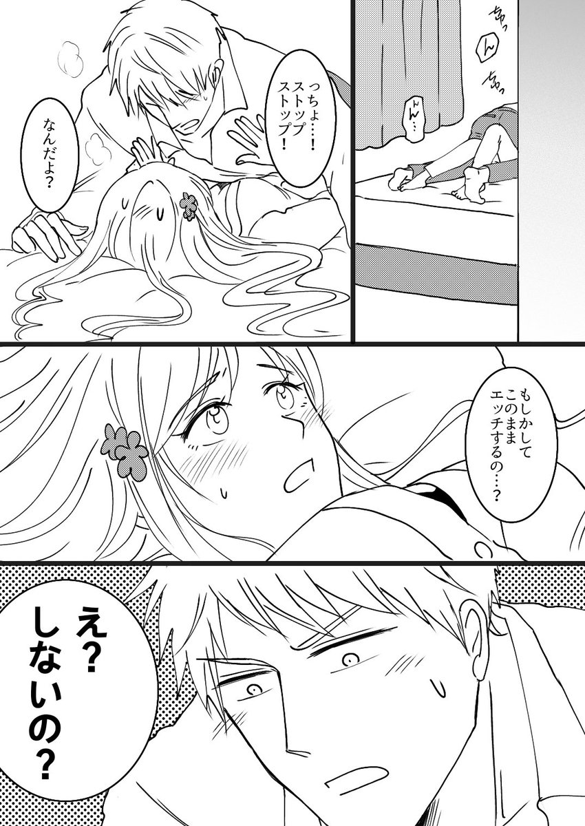 ギルエリ漫画 続きです
好きと認めたくないエリザvs好きと認めさせたいギルベルト 中編(1/4)

もう認めさせてしまったのでこっからはイチャイチャさせるだけの蛇足です 