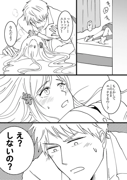 ギルエリ漫画 続きです
好きと認めたくないエリザvs好きと認めさせたいギルベルト 中編(1/4)

もう認めさせてしまったのでこっからはイチャイチャさせるだけの蛇足です 