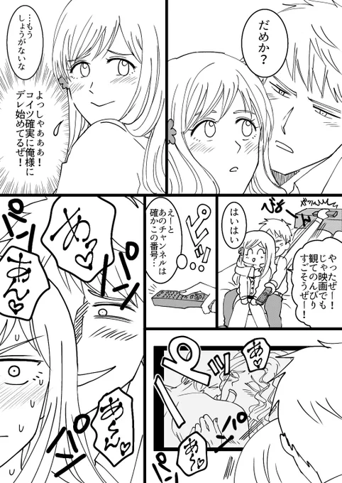 ギルエリ漫画
好きと認めたくないエリザvs好きと認めさせたいギルベルト 中編(2/4) 