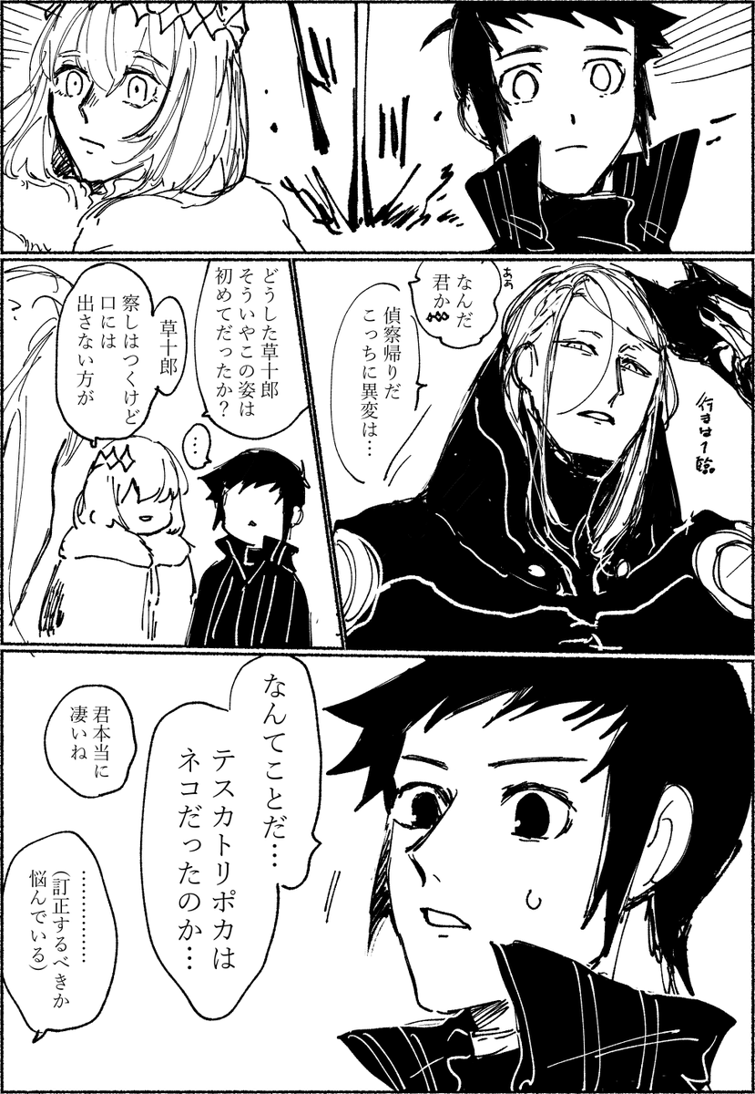 それいけチーム対界宝具 