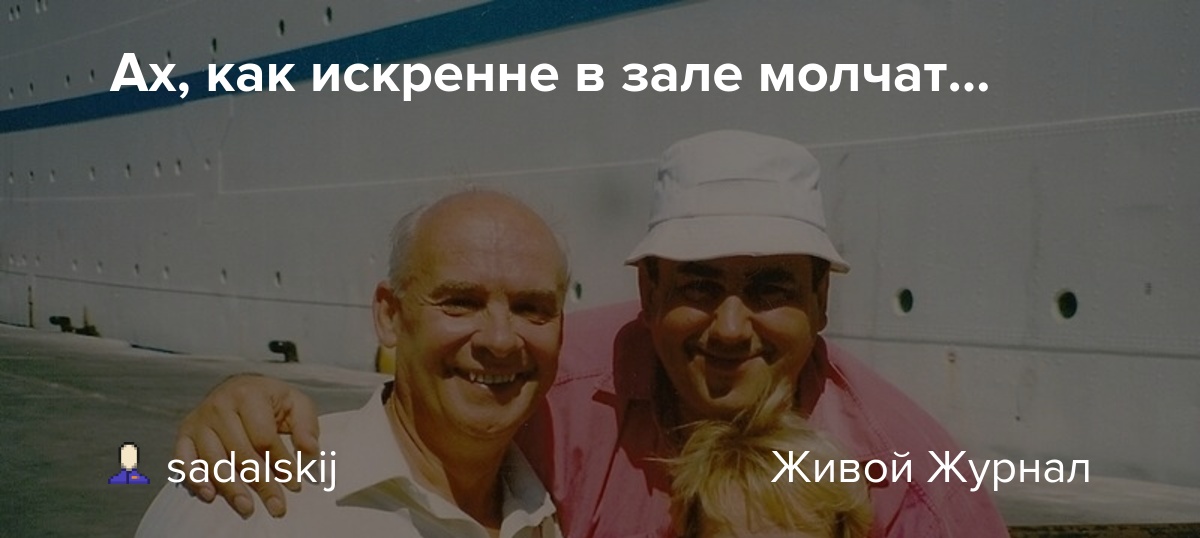 Ах, как искренне в зале молчат… dlvr.it/TDJPHY