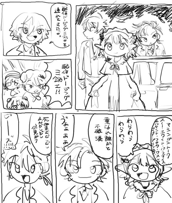 配信ドーピング三銃士 