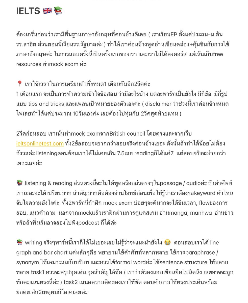 ayladearts's tweet photo. 📍📚 how I prepared for IELTS - a thread by ayladearts ⟢

การเตรียมตัวสำหรับสอบIELTS ของเราค่ะ เรารู้ตัวช้าว่าต้องใช้คะแนนตัวนี้ เวลาที่ใช้เตรียมตัวเลยจะค่อนข้างน้อย ถ้าสงสัยตรงไหนสามารถเดมมาได้ตลอดเลยนะคะ 🙆🏻‍♀️

꒰  #dek68 #aylaslog  ꒱ https://t.co/lsFfFsGlz7