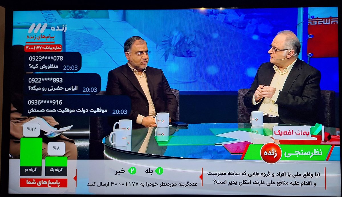 Mojtaba_Fathi's tweet photo. سوال پیامکی برنامه زنده تلویزیونی  #به_اضافه_یک:
آیا وفاق ملی با افراد و گروه‌هایی که سابقه مجرمیت و اقدام علیه ملی دارند، امکان‌پذیر است؟
- #رسانه_میلی همون #کیهان است یا برعکس؟ https://t.co/ubfuIJ9gl4