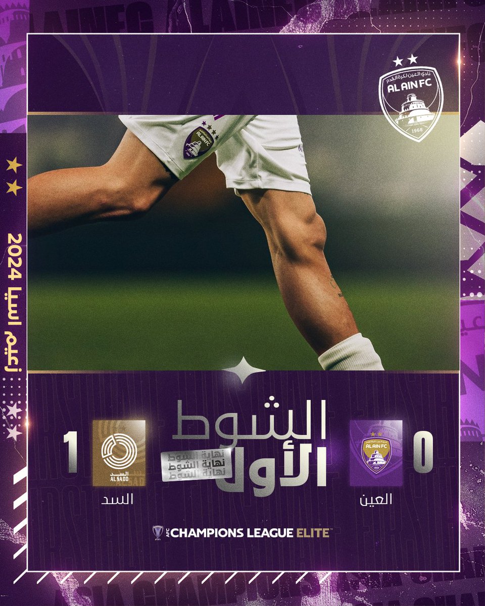 نادي العين tweet media