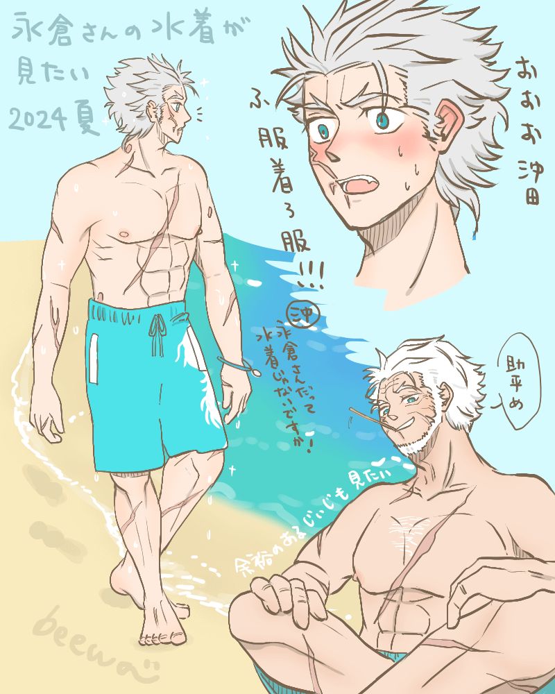 完全に涼しくなる前に 永倉さんの水着が見たいpart2 