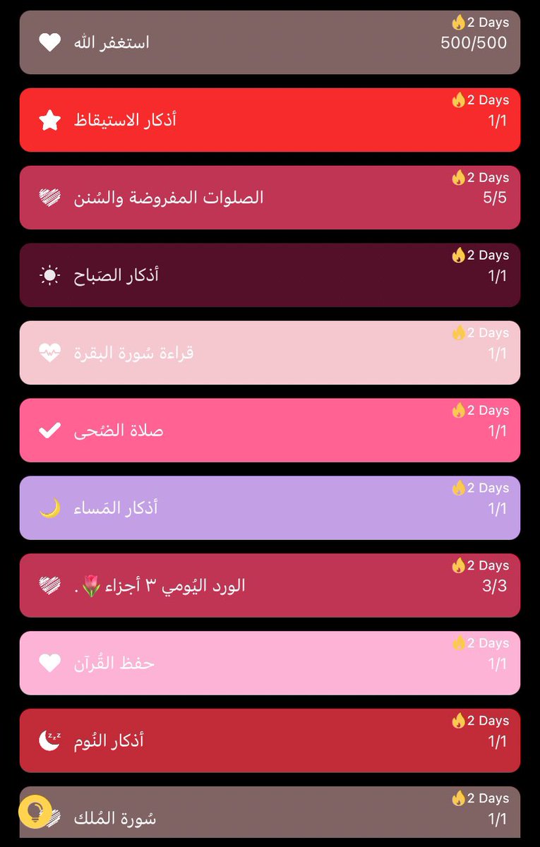 انتوا ستريك مع الناس 
انا اسوي ستريك مع العادات والعبادات اللي ابي التزم فيها🥳
We are not same