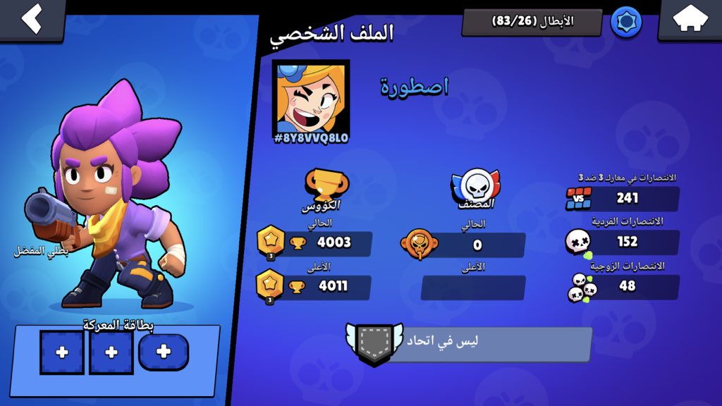 sa4954883's tweet photo. brawl stars can I get my lost account please?@BrawlStars https://t.co/xQnMkQ6qyx