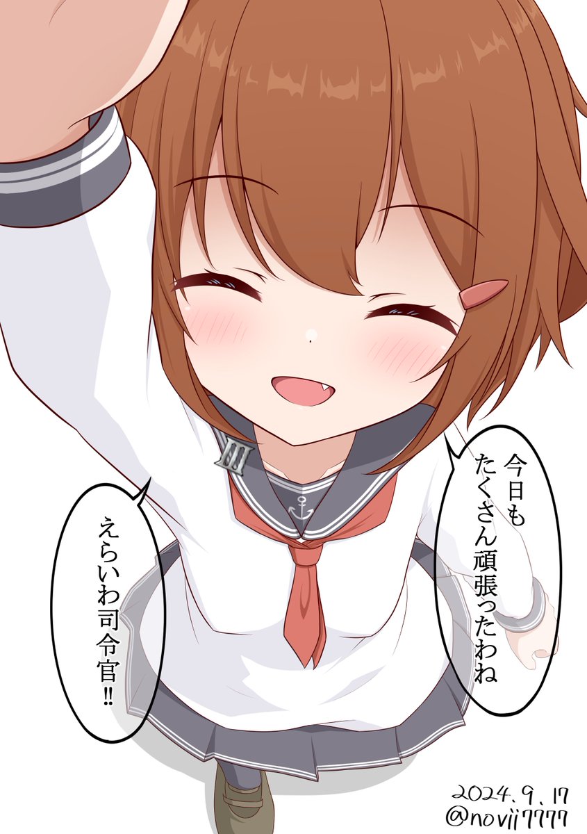なでなで雷
#艦これ #艦隊これくしょん 
#雷 