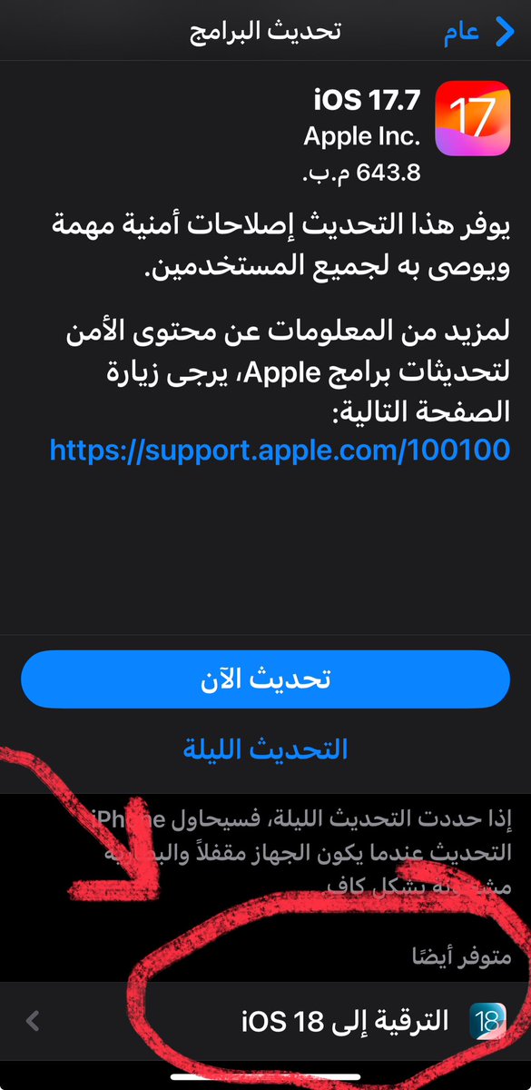 وصل التحديث الجديد 18 للايفون

#iOS18