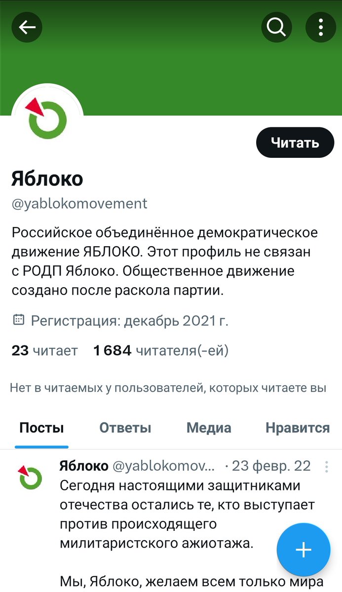 Valtereno's tweet photo. А помните, как Кац после того, как его кикнули окончательно и он потерял надежду захватить настоящее Яблоко, тупо решил спиздить бренд, создав клон Яблока https://t.co/x1Utv5r9LH