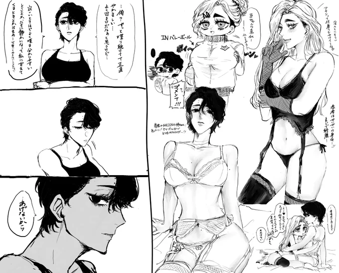 ランジェリー姿があるので深夜のうちに
女体化  ※侑サク 