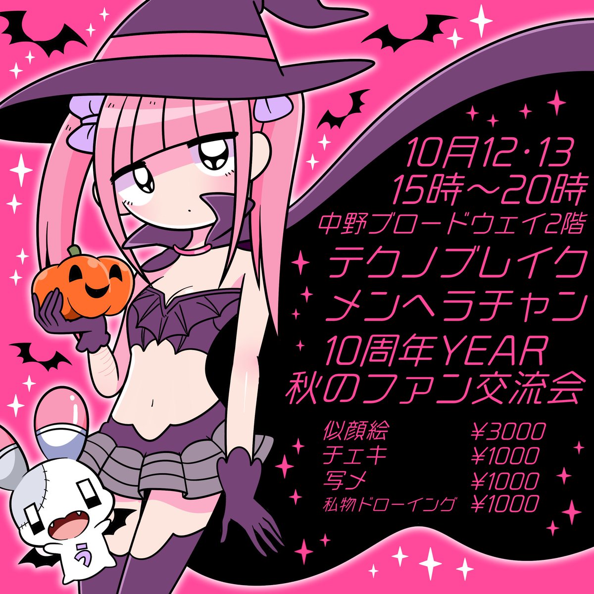 うさたん【公式】 (@usatan_mhc) / Posts / X