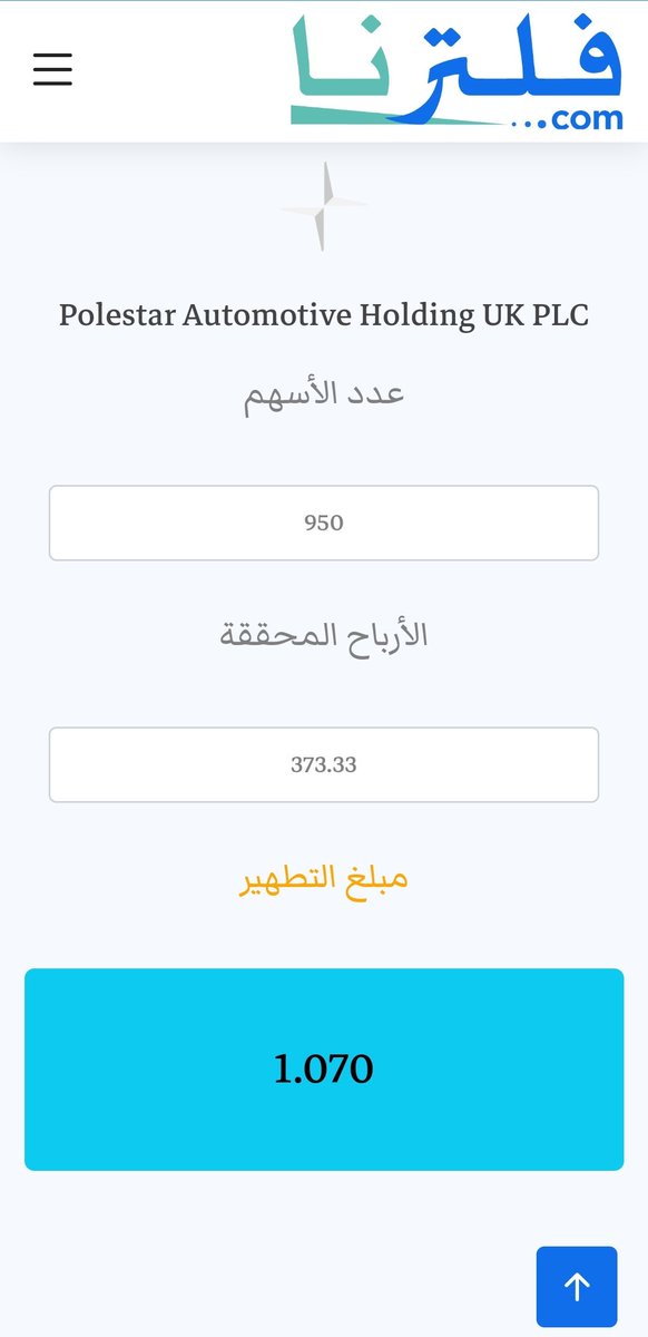 FilternaUSA's tweet photo. @5nAHT2sii3Xz21p مبلغ التطهير :
1.07 دولار
=
4.01 ريال https://t.co/dwtFU3tTM3