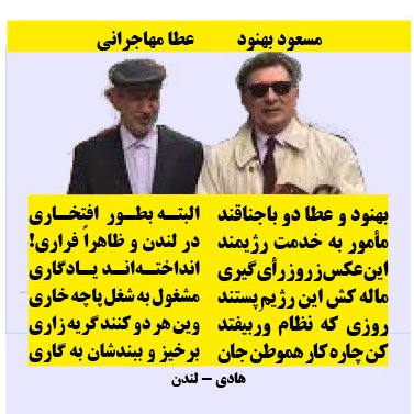 Hadi Khorsandi tweet media