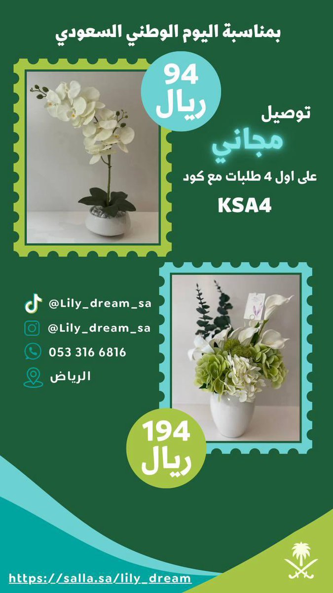 Roresha's tweet photo. @rico4_ حياكم في متجري -فازات ورد صناعي او طبيعي بالطلب المسبق -الحقوا على عروض اليوم الوطني 🇸🇦💚توصيل مجاني لأول ٤ طلبات 

https://t.co/1kGhDVw2hM

https://t.co/LSFutvxnSu
#اليوم_الوطني_السعودي94 #عروض_اليوم_الوطني94 #فازات #ورد https://t.co/wYj5JfL5OQ