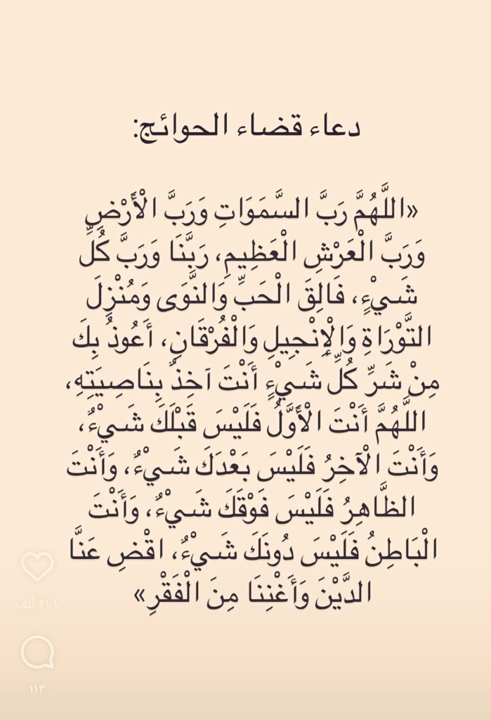 llil2e's tweet photo. دعاء قضاء الحوائج : https://t.co/eM1XV4B2E4