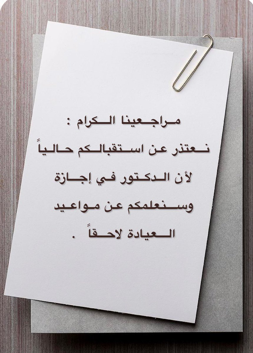 د. عبدالله الدهام (@draaldahham) on Twitter photo 