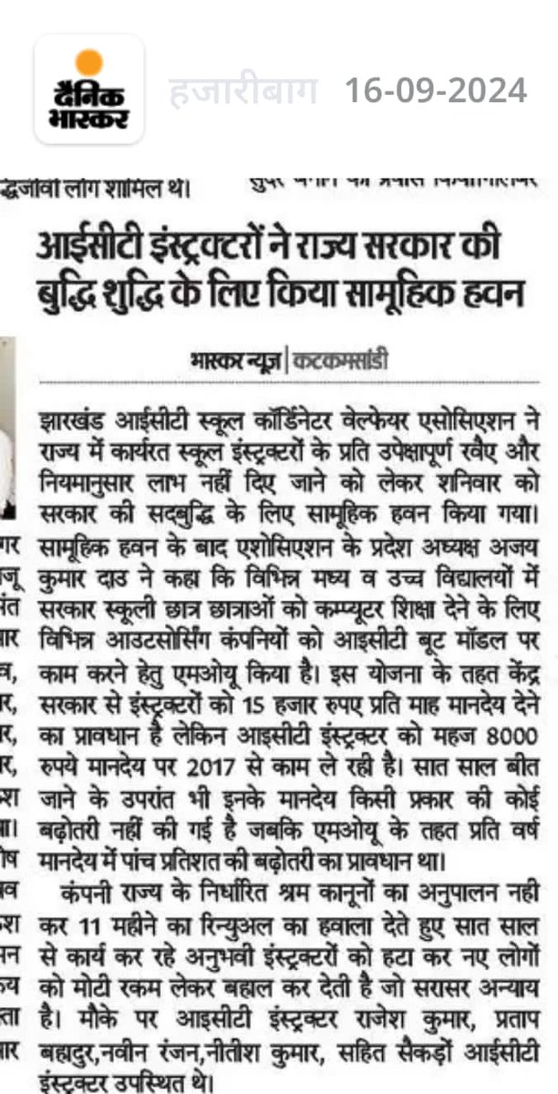 bishwanarayan's tweet photo. @JharkhandCMO https://t.co/xwlrrjC5N6