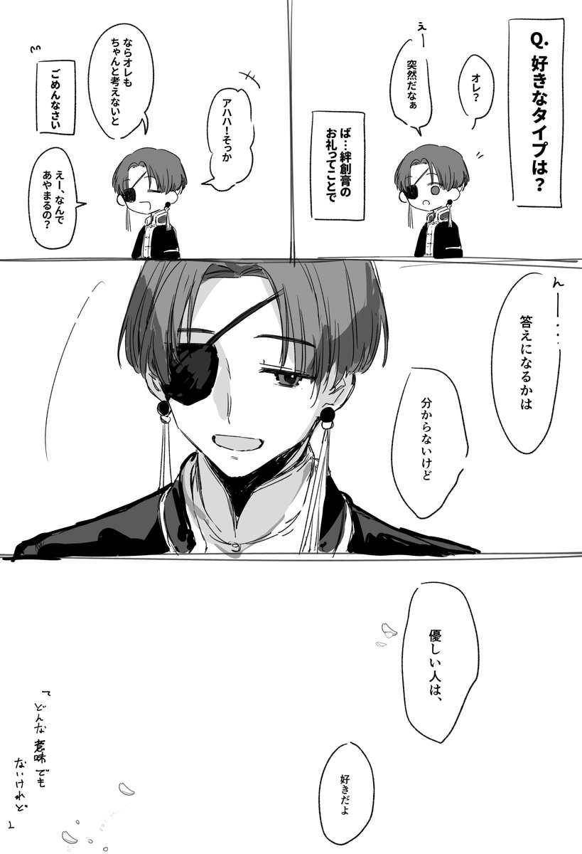 どんな意味でもないけれど 別に恋愛じゃないです | 🍎 国産高級りんご 🍏 さんのマンガ | ツイコミ(仮)